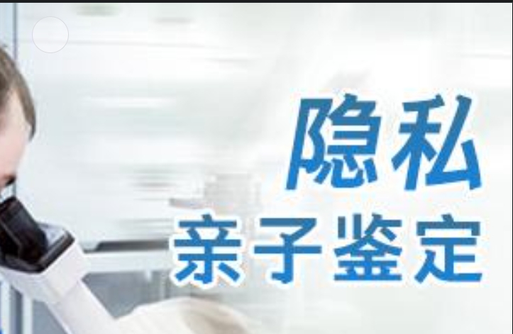 伊宁县隐私亲子鉴定咨询机构